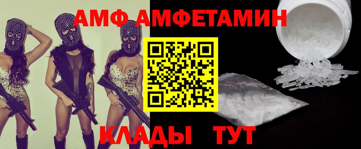 Якутск  АМФЕТАМИН  Вход с VPN  Амфетамин Розовый 