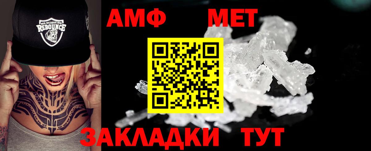 АМФЕТАМИН 97% Якутск