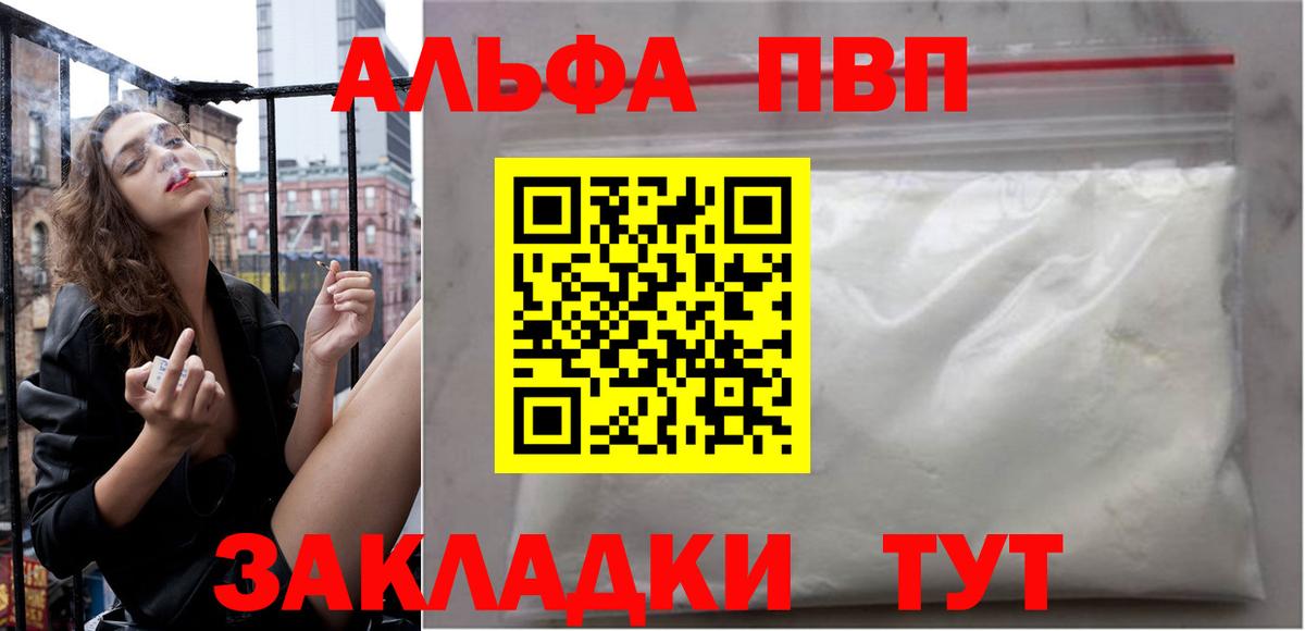 А ПВП СК КРИС  цены наркотик  Якутск  Alpha-PVP мука  A-PVP кристаллы  Вход с VPN  A-PVP 