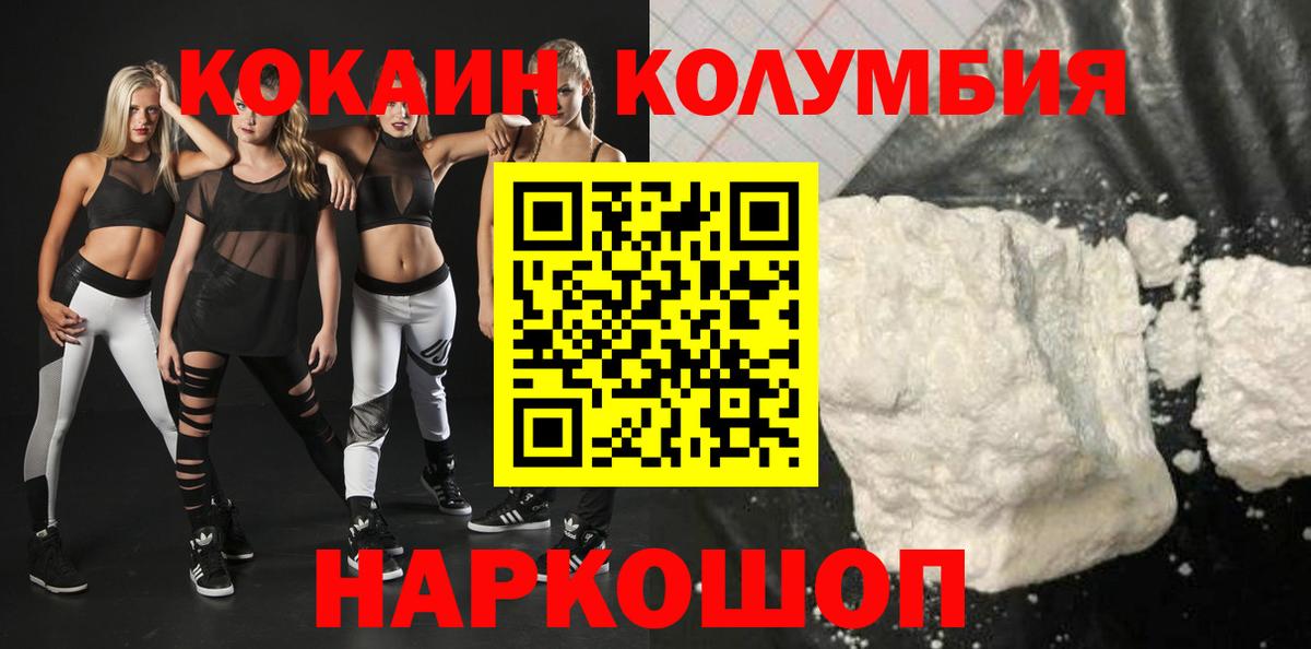 COCAIN FishScale Якутск
