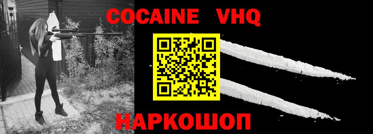 Cocaine FishScale  Вход с VPN  Якутск  КОКАИН Columbia 