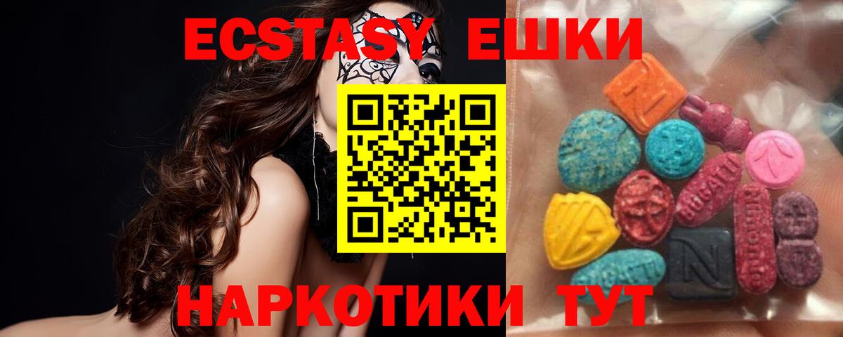 Экстази DUBAI  Вход с VPN  как найти наркотики  Якутск  ЭКСТАЗИ таблы  гидра вход  Экстази 