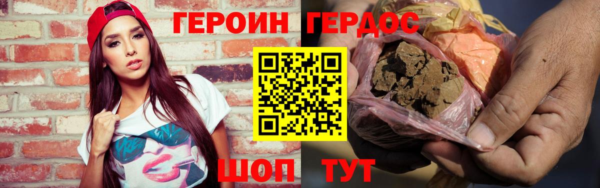 Героин белый  Вход с VPN  Якутск 