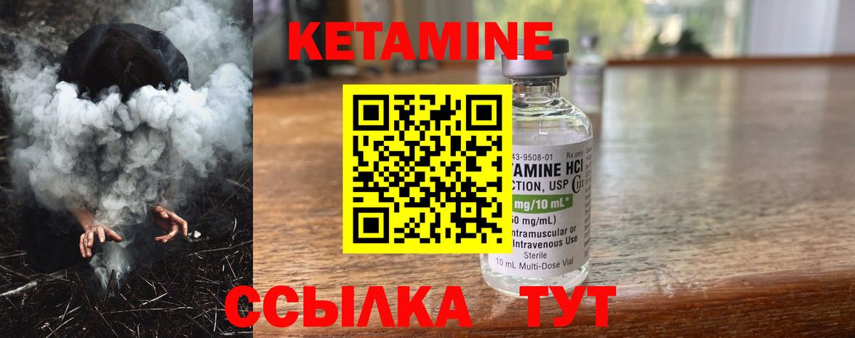 Якутск  КЕТАМИН ketamine  Вход с VPN  ссылка на мегу как войти  КЕТАМИН ketamine 
