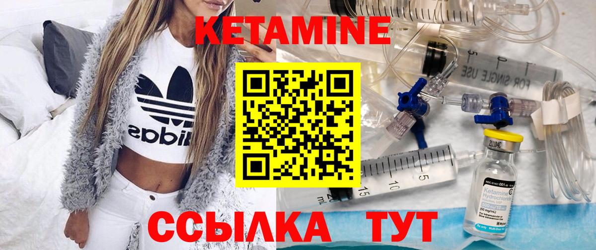 Кетамин VHQ Якутск
