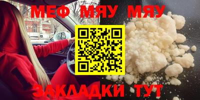 мяу мяу мука Малгобек