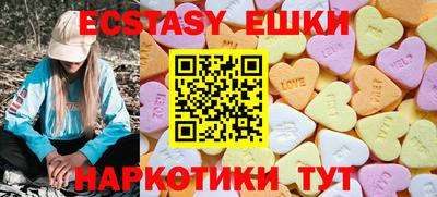ECSTASY Мариинск