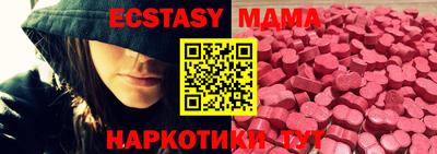 ECSTASY Мариинск