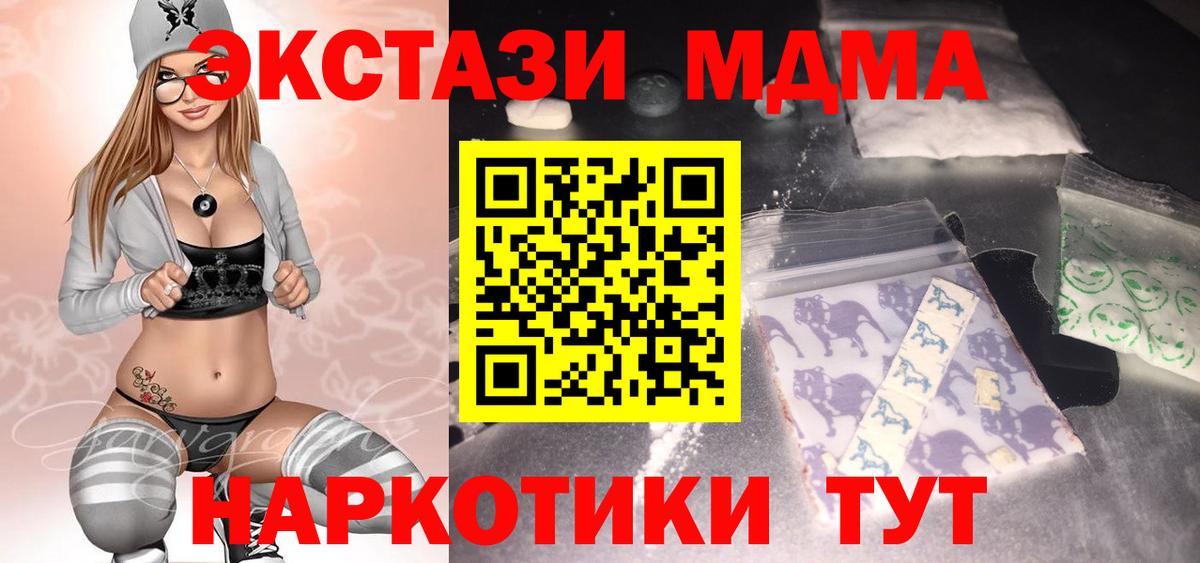 MDMA VHQ  Вход с VPN  MDMA crystal  Якутск 