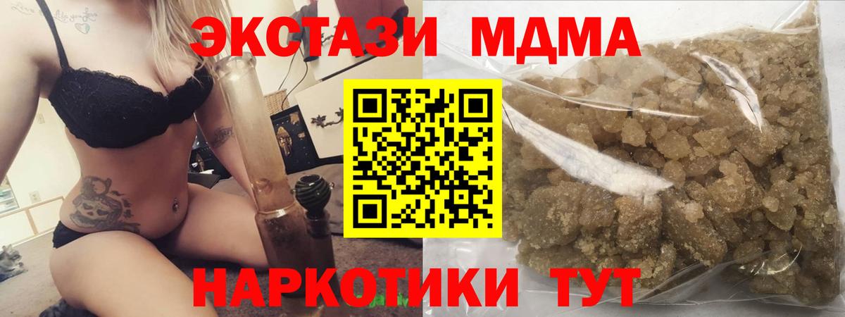 МДМА молли Якутск