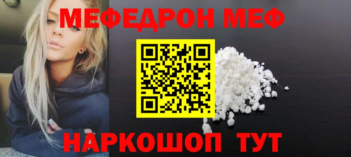 МЕФ  Вход с VPN  Якутск  Меф 4 MMC 