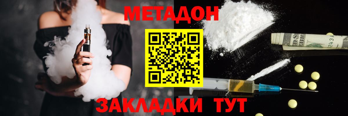 Метадон VHQ  МЕТАДОН кристалл  Якутск  blacksprut ТОР  Вход с VPN 