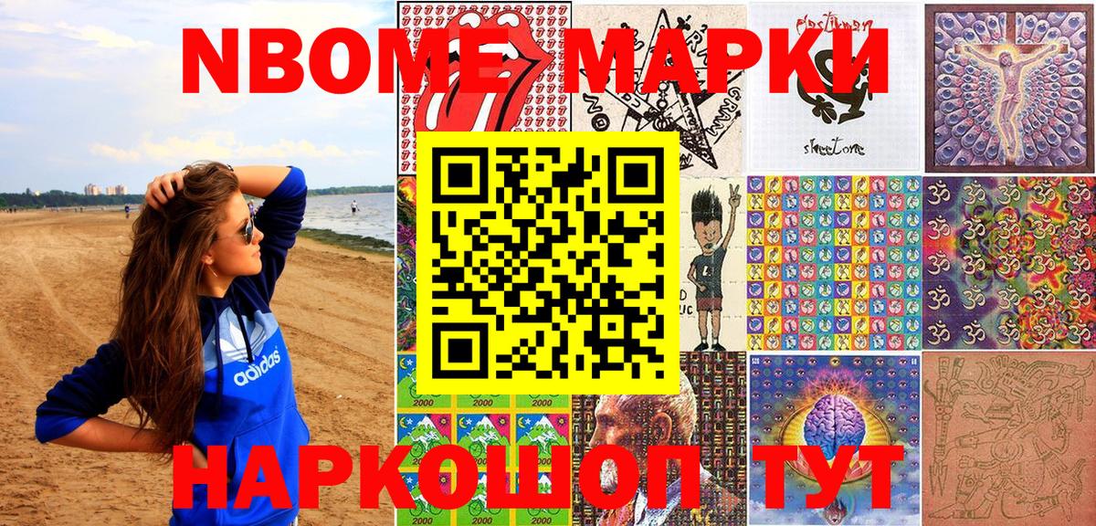 Марки N-bome  Марки NBOMe 1,5мг  Якутск  Вход с VPN  Марки NBOMe 1,5мг 