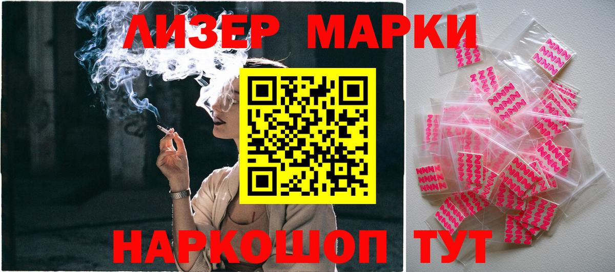 Марки NBOMe 1,5мг Якутск